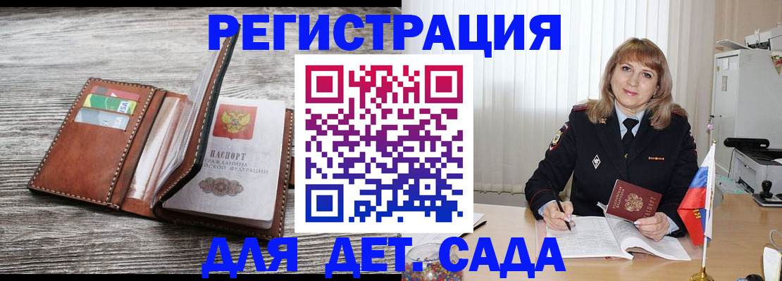 временная регистрация госуслуги в Чкаловске